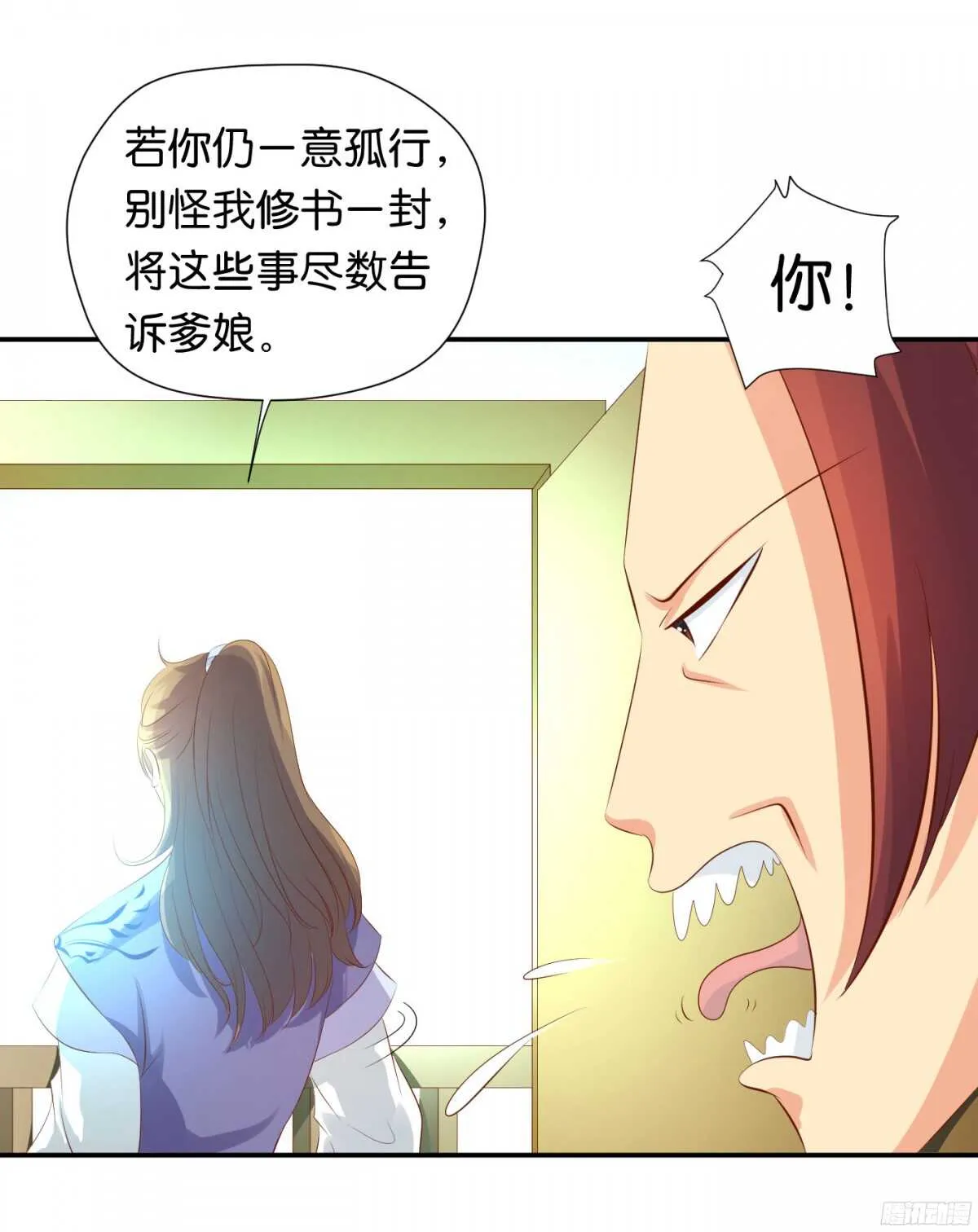 计谋 第16页