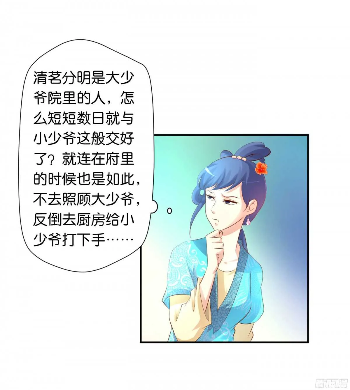 计谋 第17页