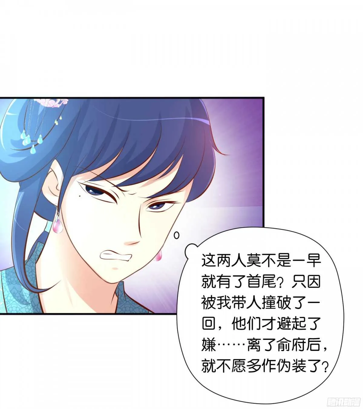 计谋 第18页