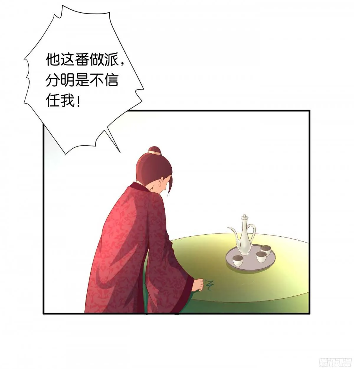 计谋 第19页