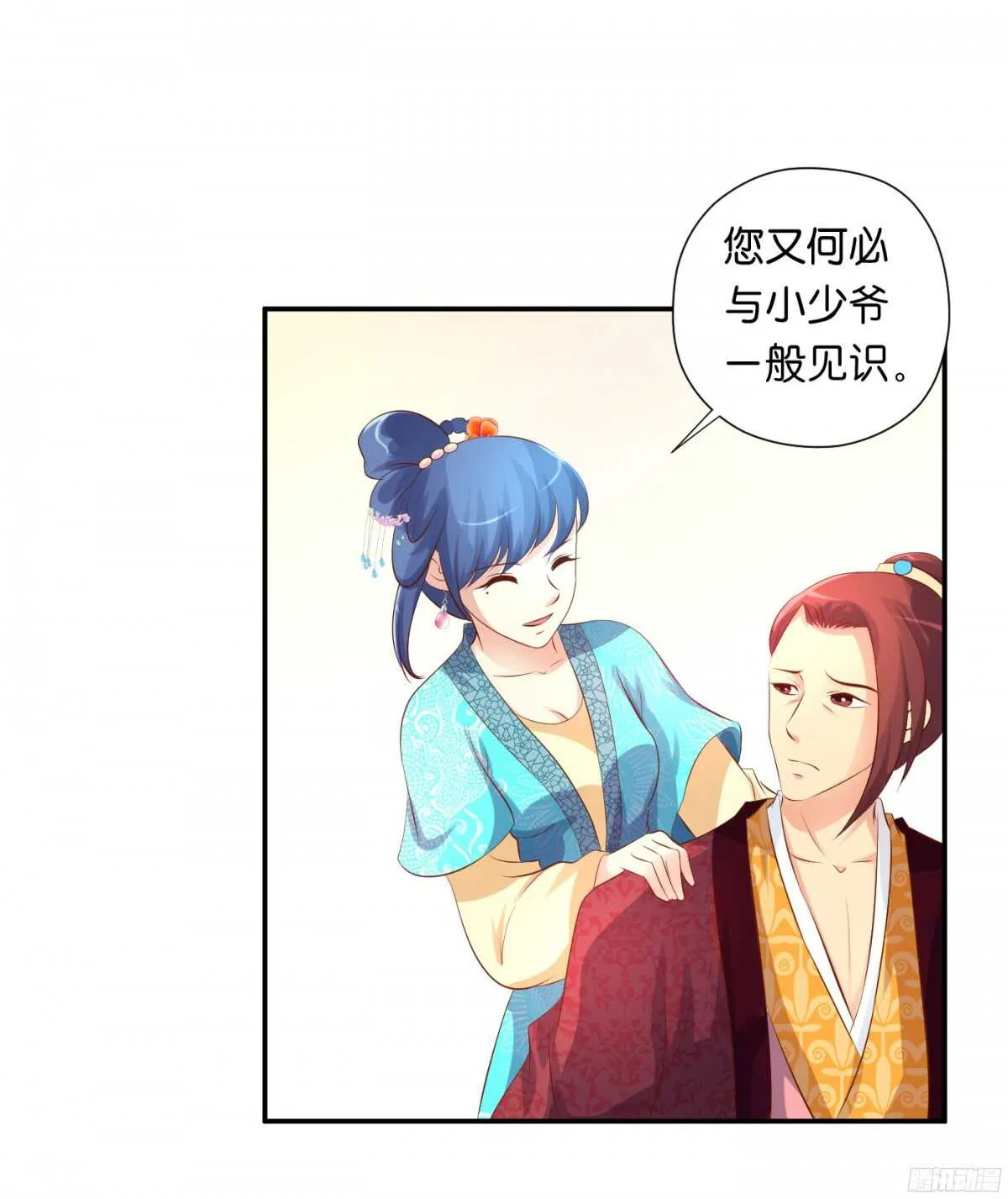 计谋 第20页