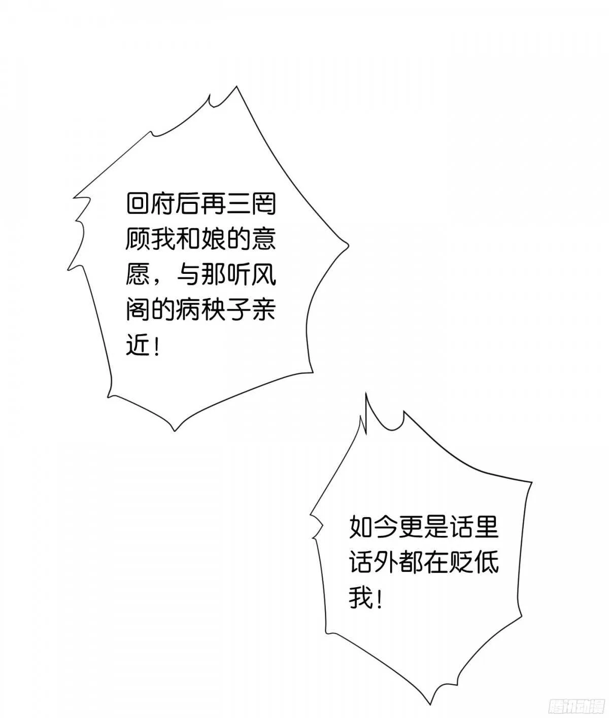 计谋 第22页