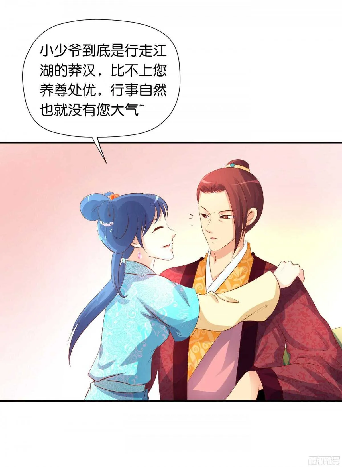 计谋 第23页