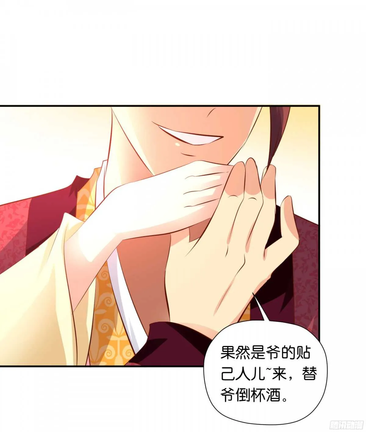 计谋 第24页