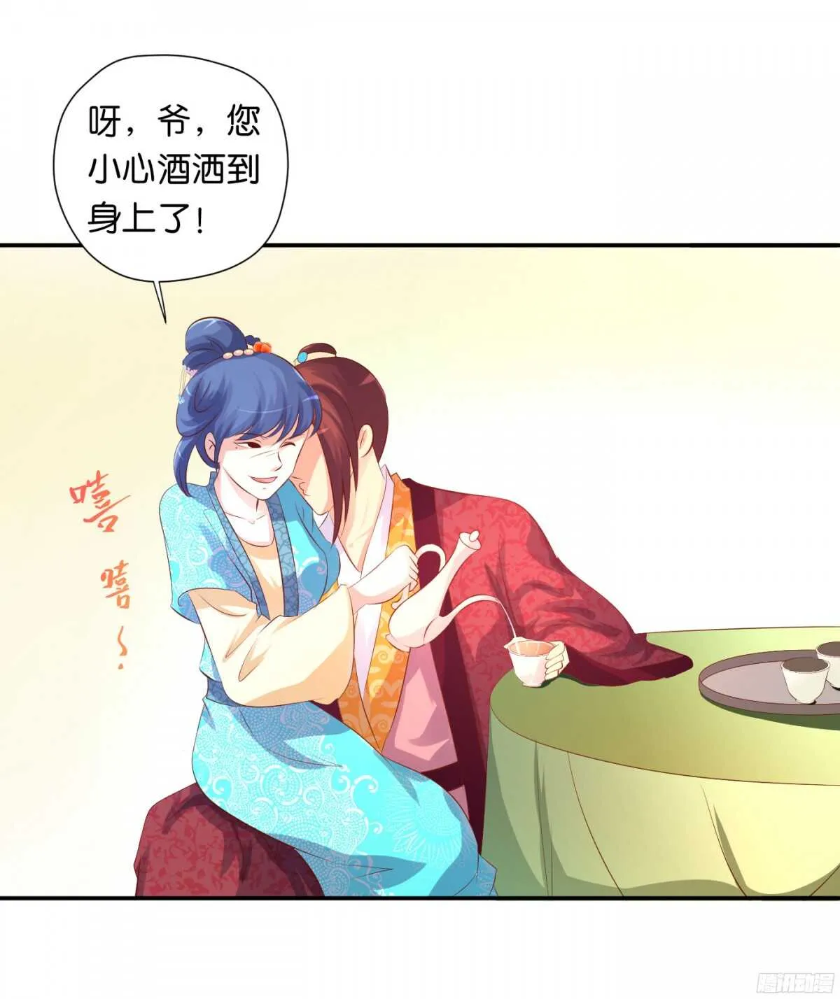 计谋 第25页