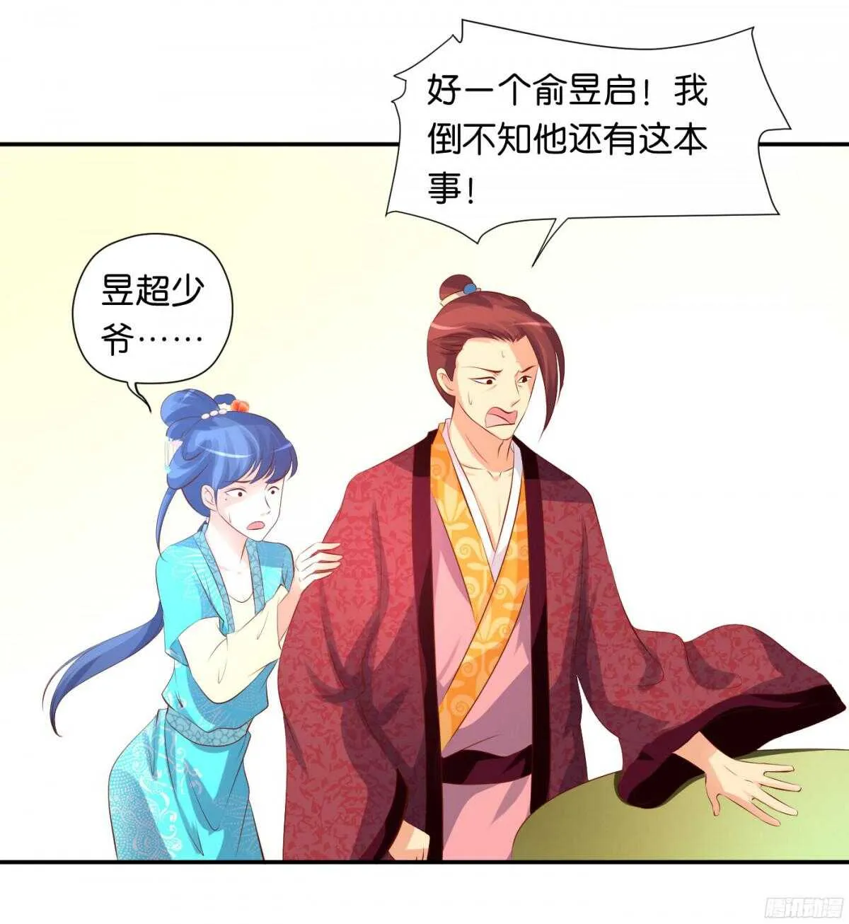 计谋 第29页