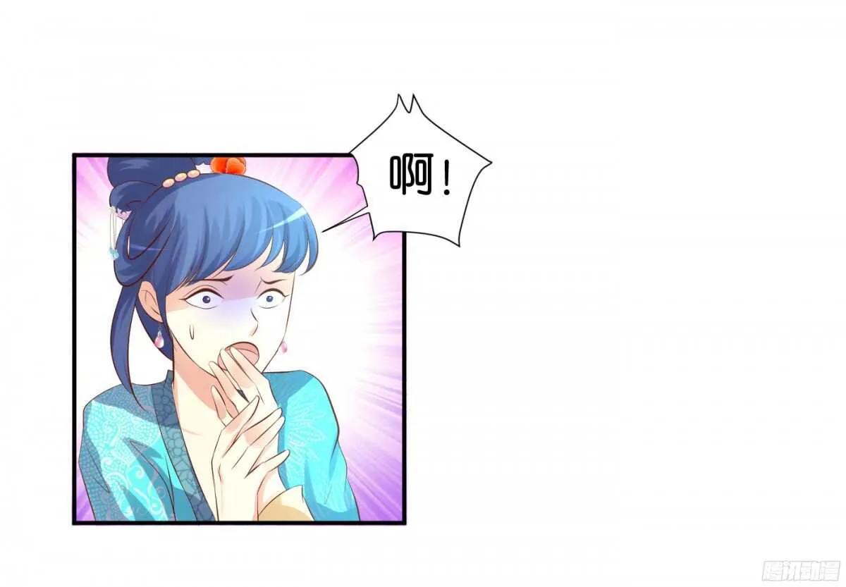 计谋 第32页