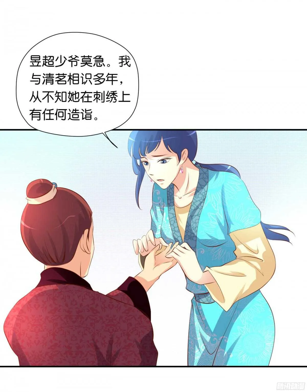 计谋 第33页