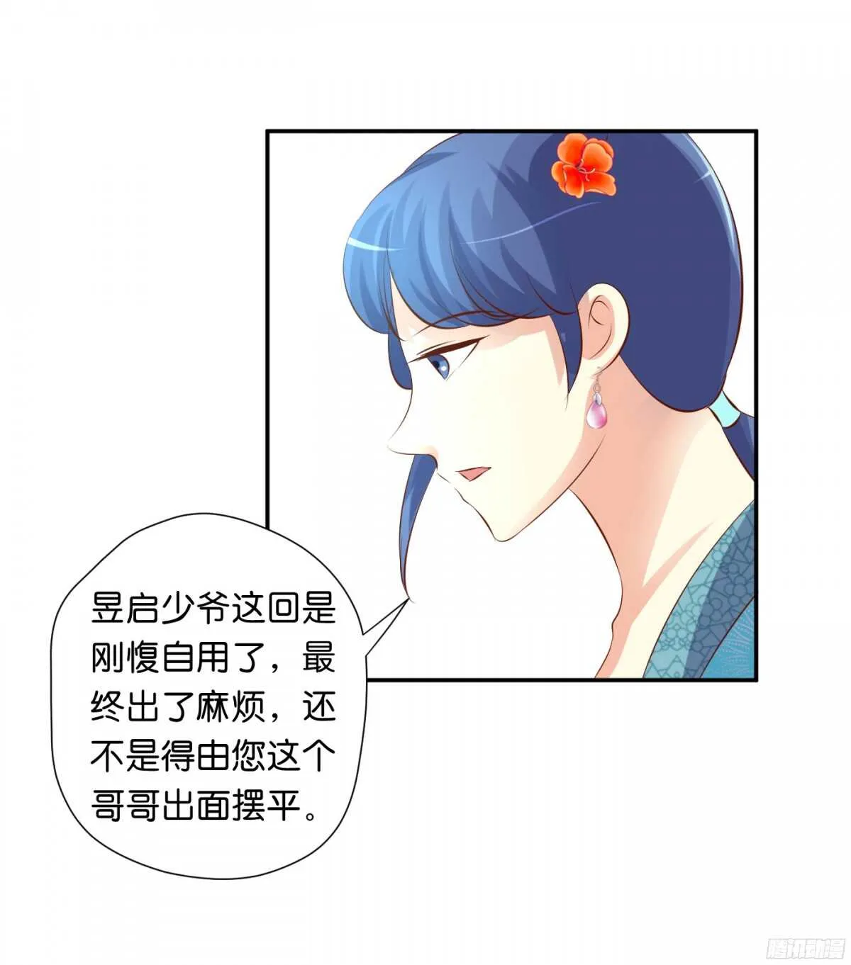 计谋 第34页