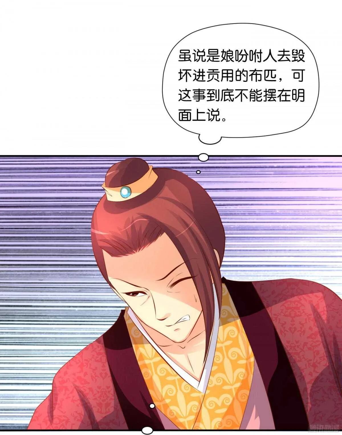 计谋 第35页