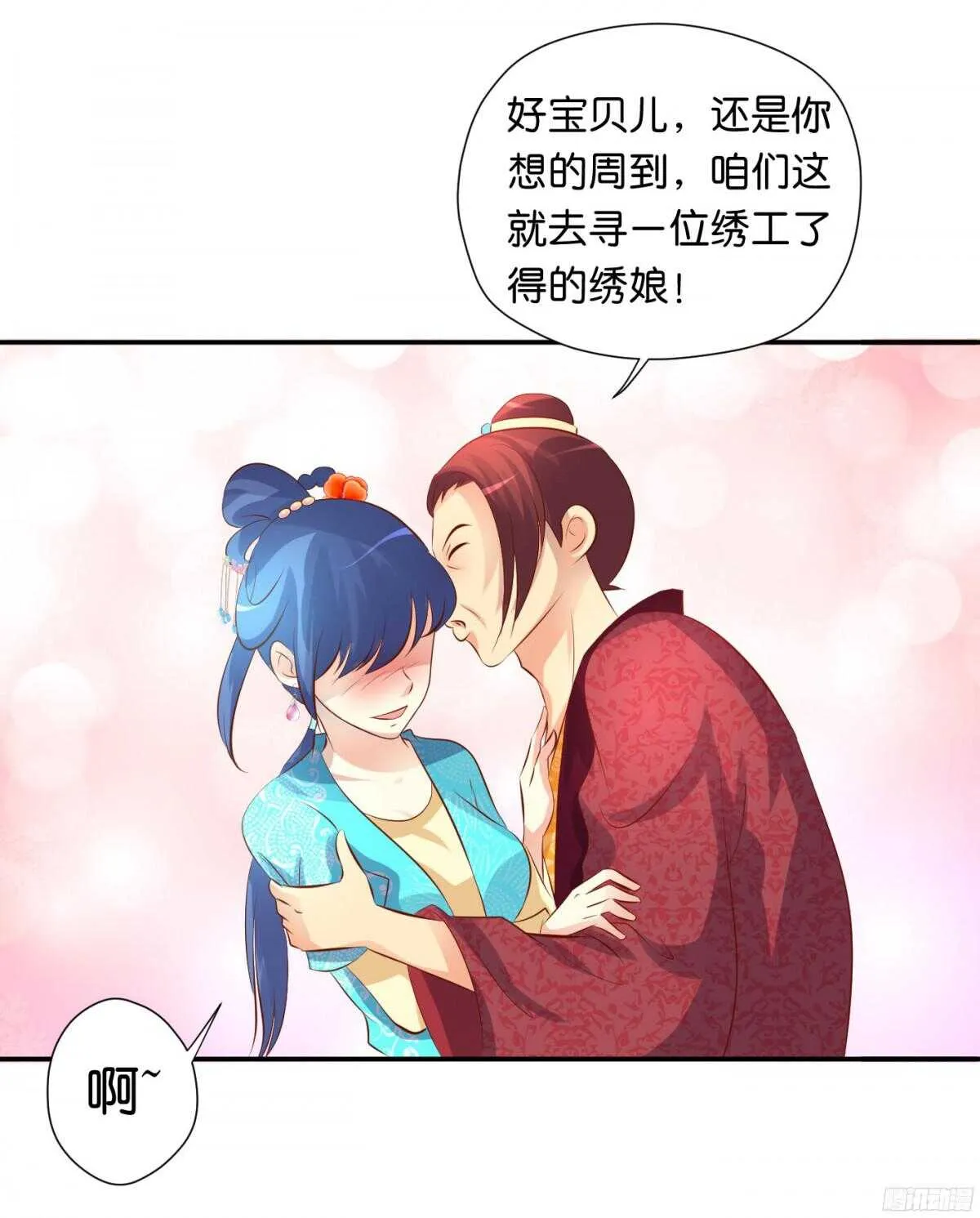 计谋 第37页