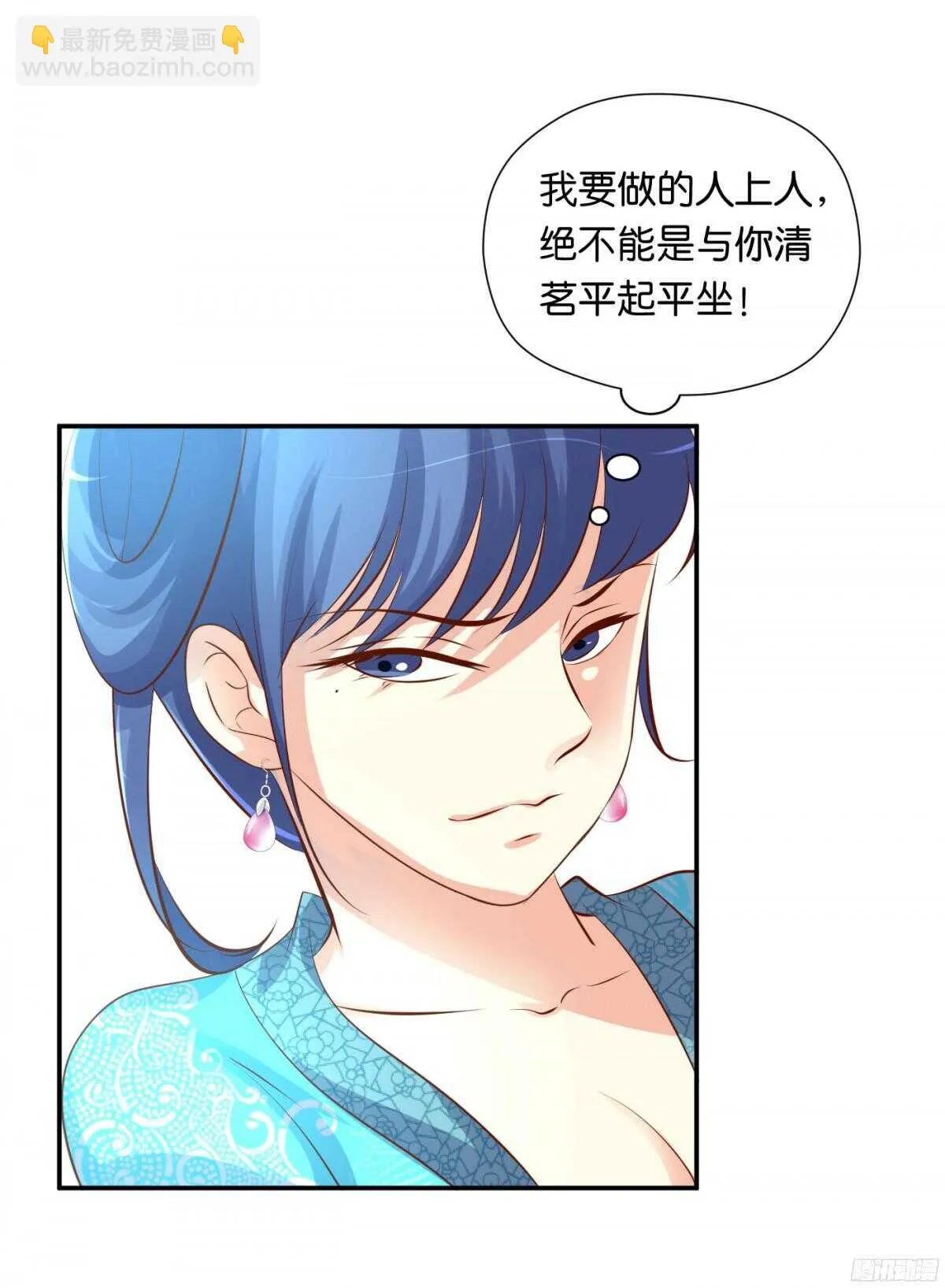 计谋 第38页