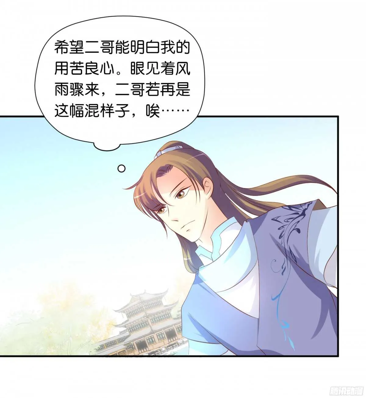 计谋 第40页