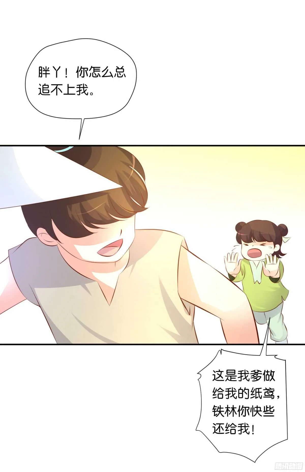 计谋 第41页