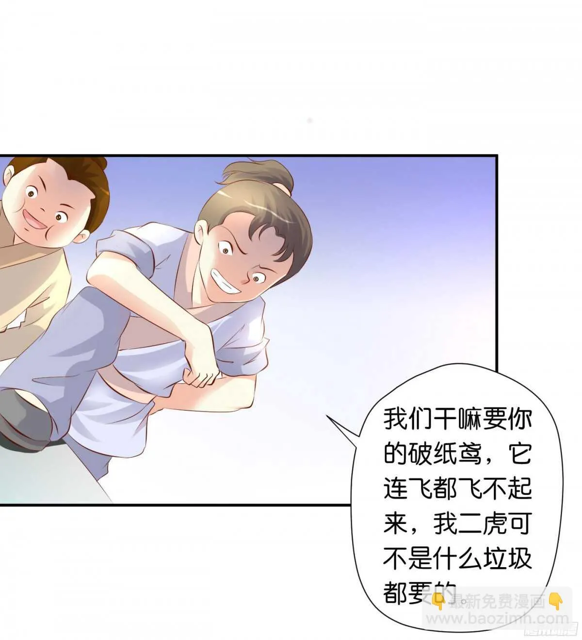 计谋 第48页