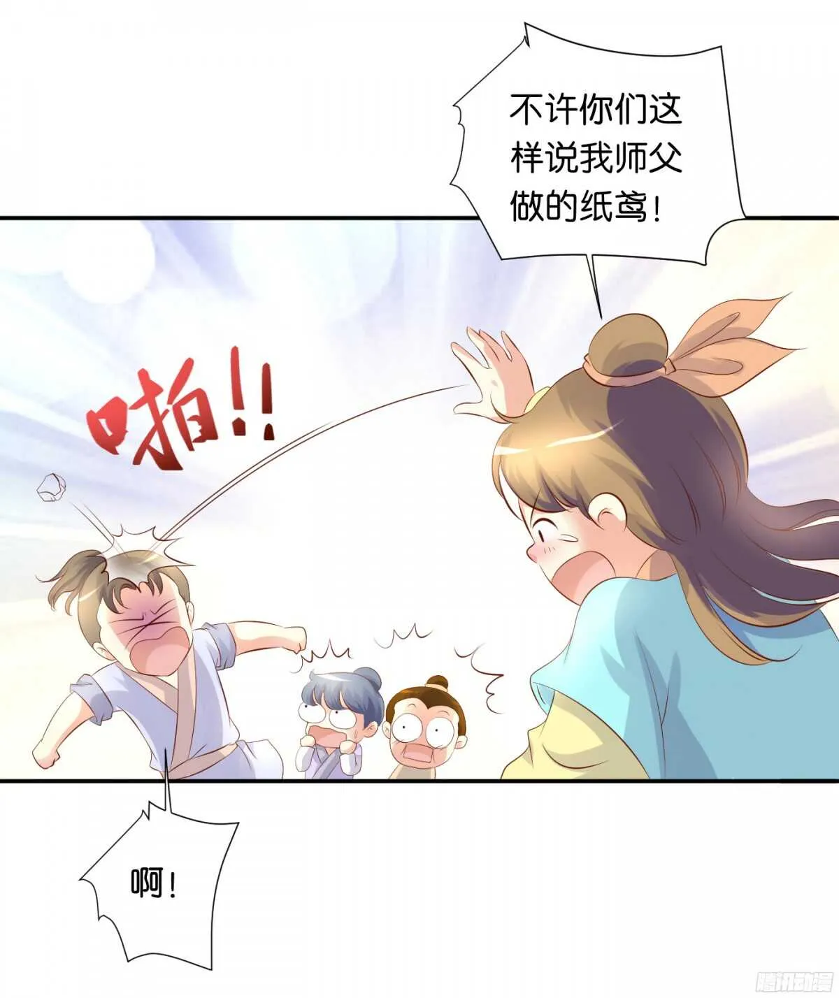 计谋 第51页