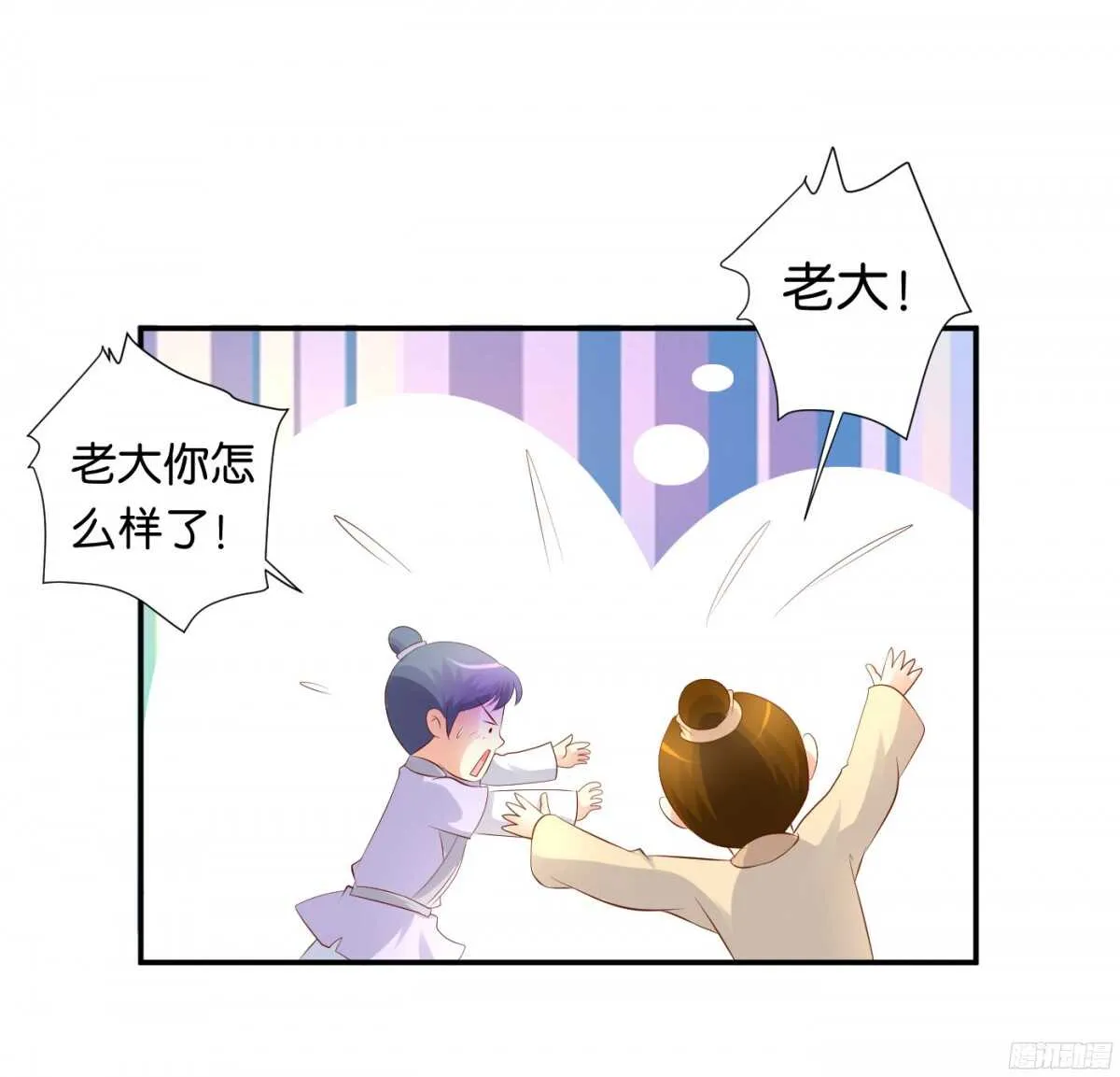 计谋 第52页