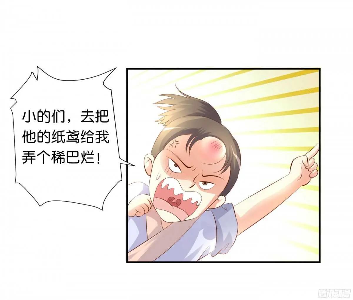 计谋 第54页