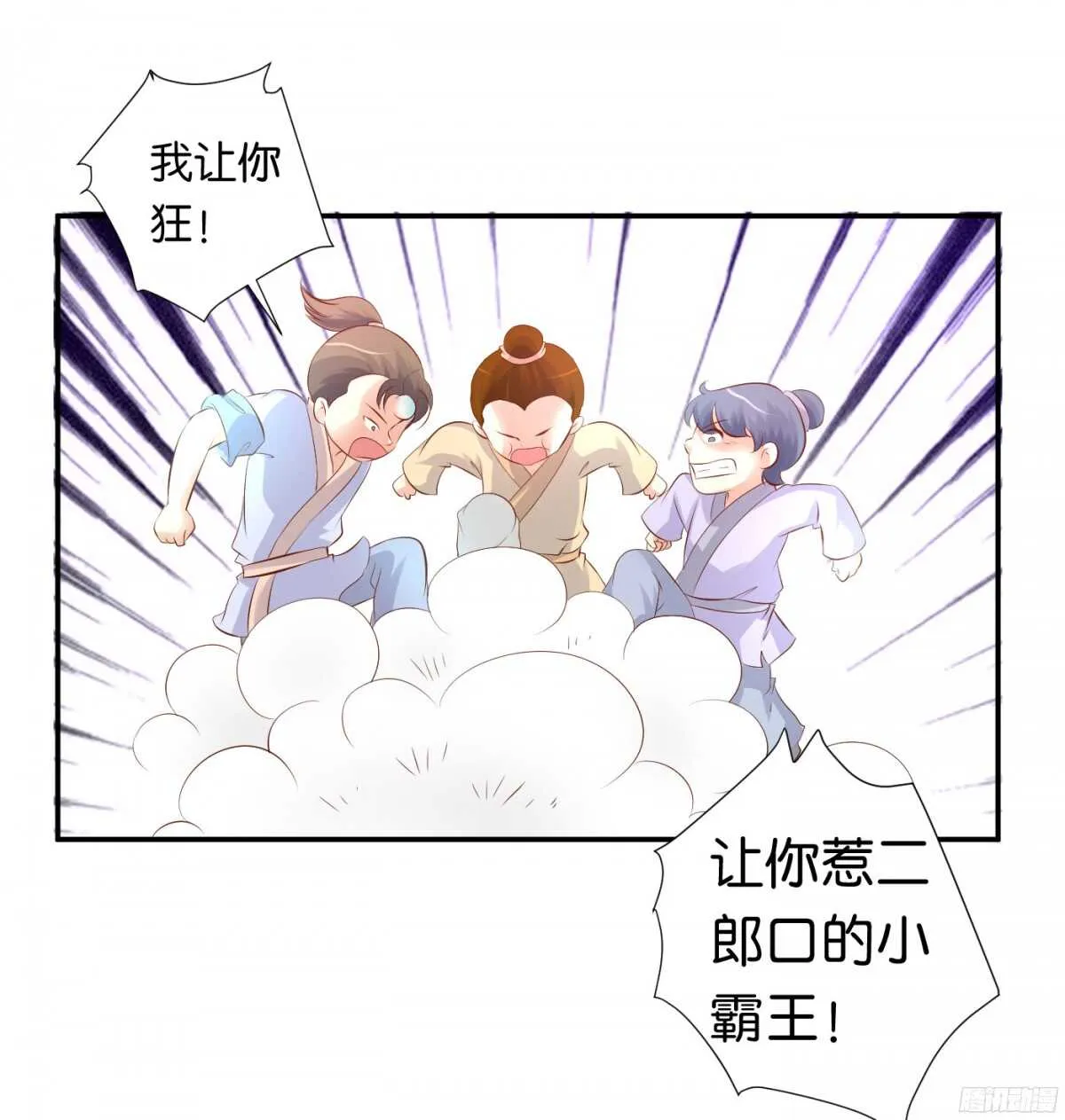 计谋 第55页