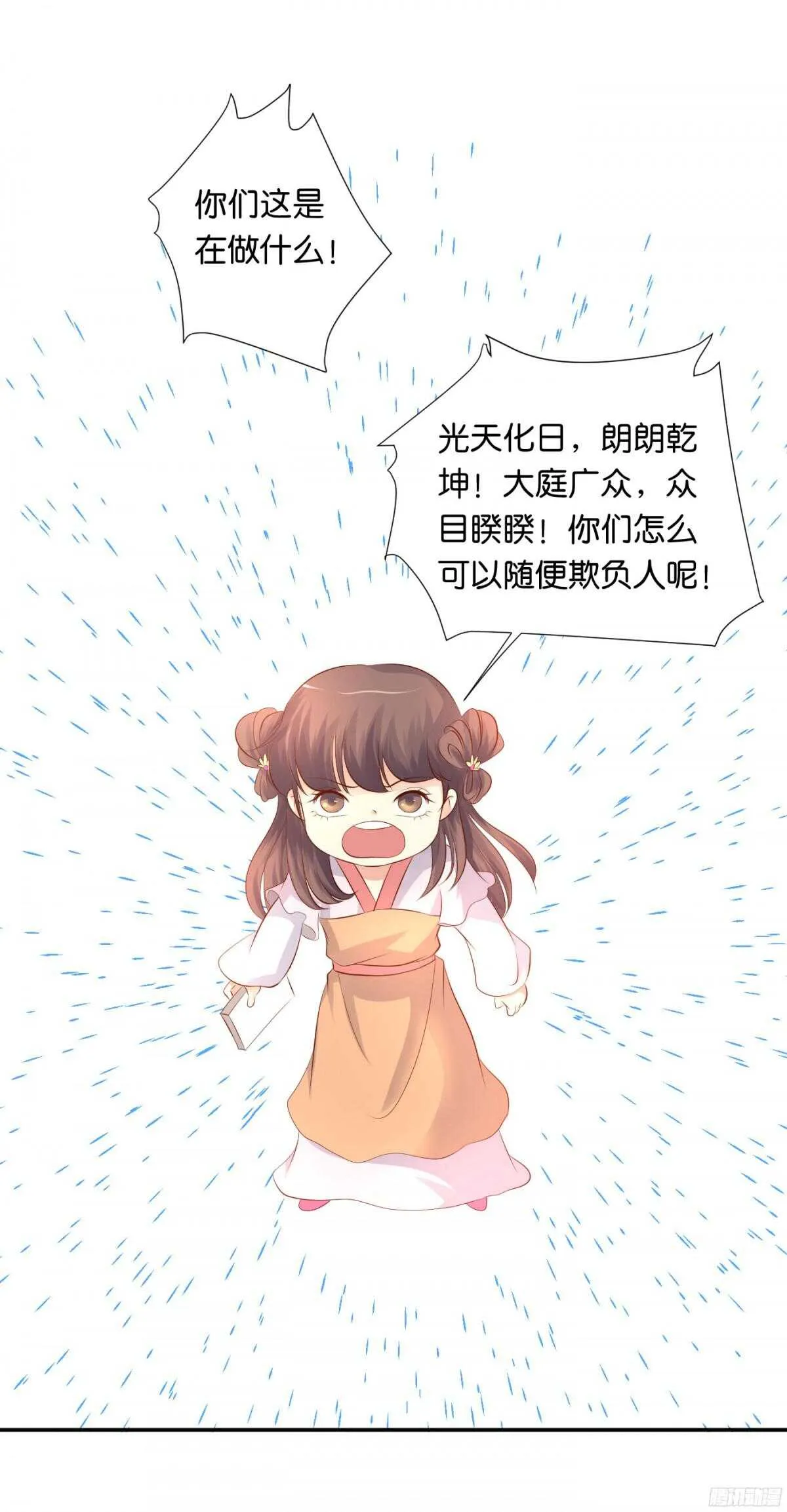 计谋 第57页