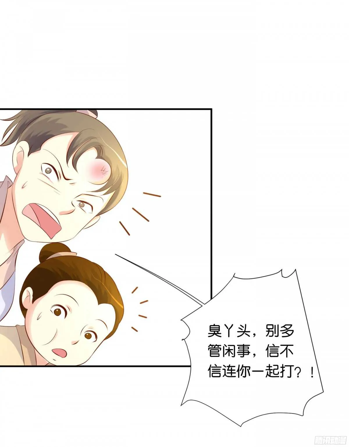 计谋 第58页