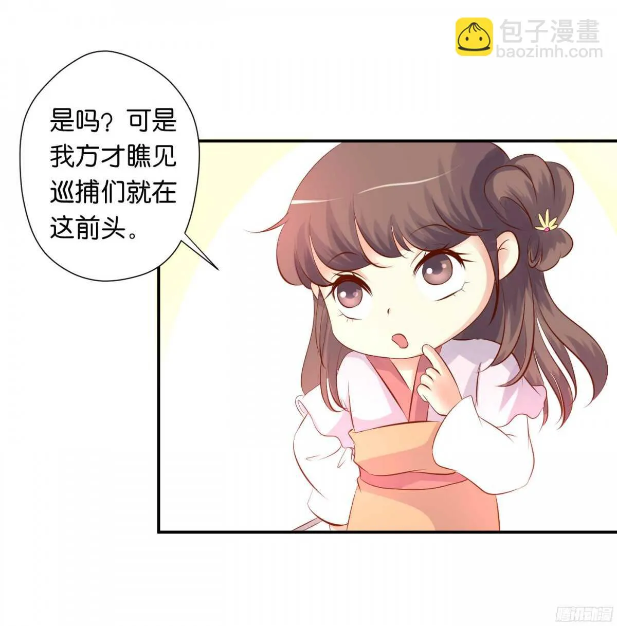 计谋 第59页