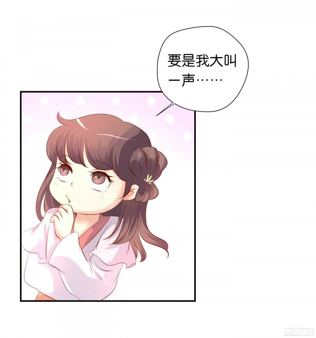 计谋 第60页