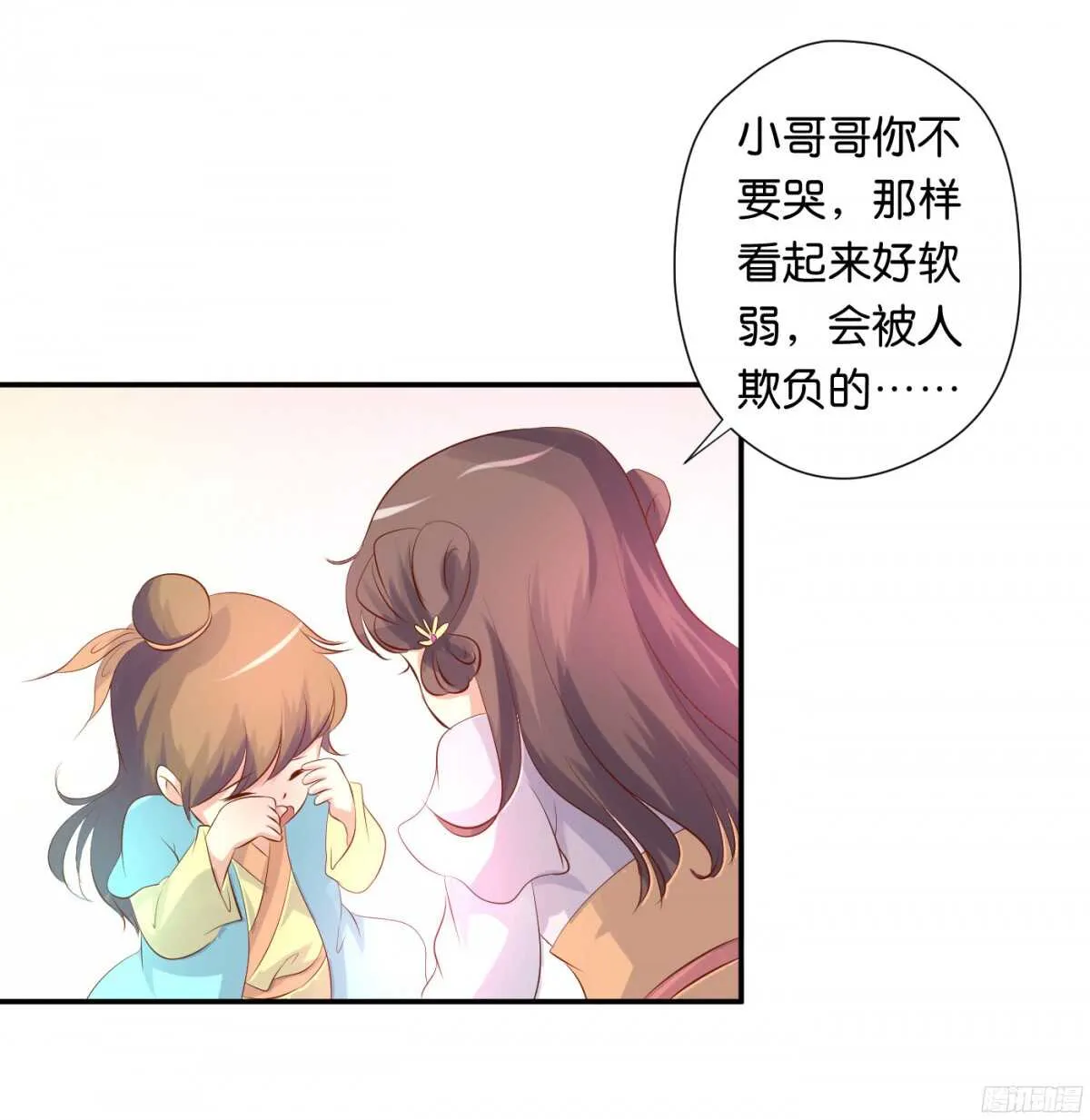 计谋 第63页