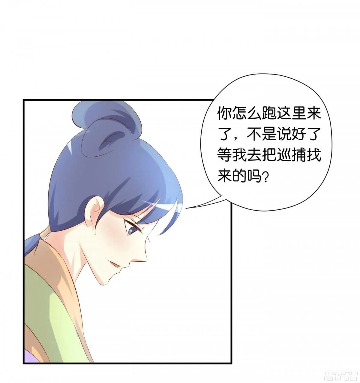 计谋 第72页