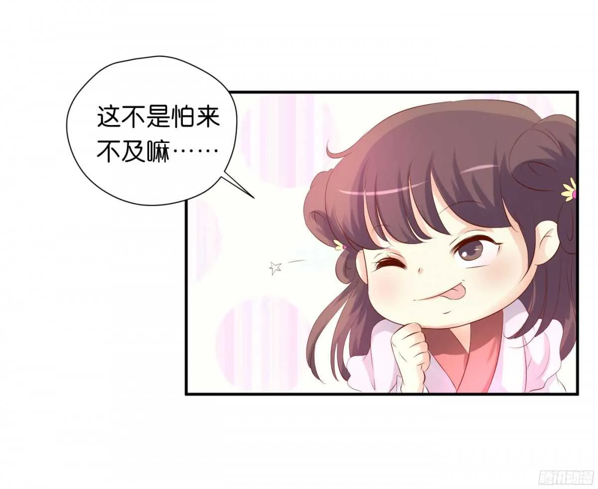 计谋 第73页