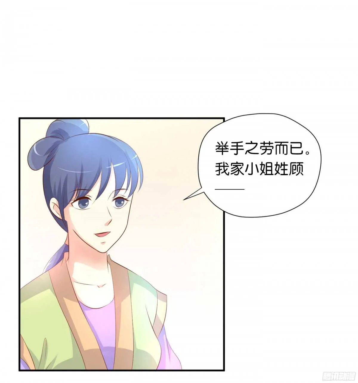 计谋 第75页