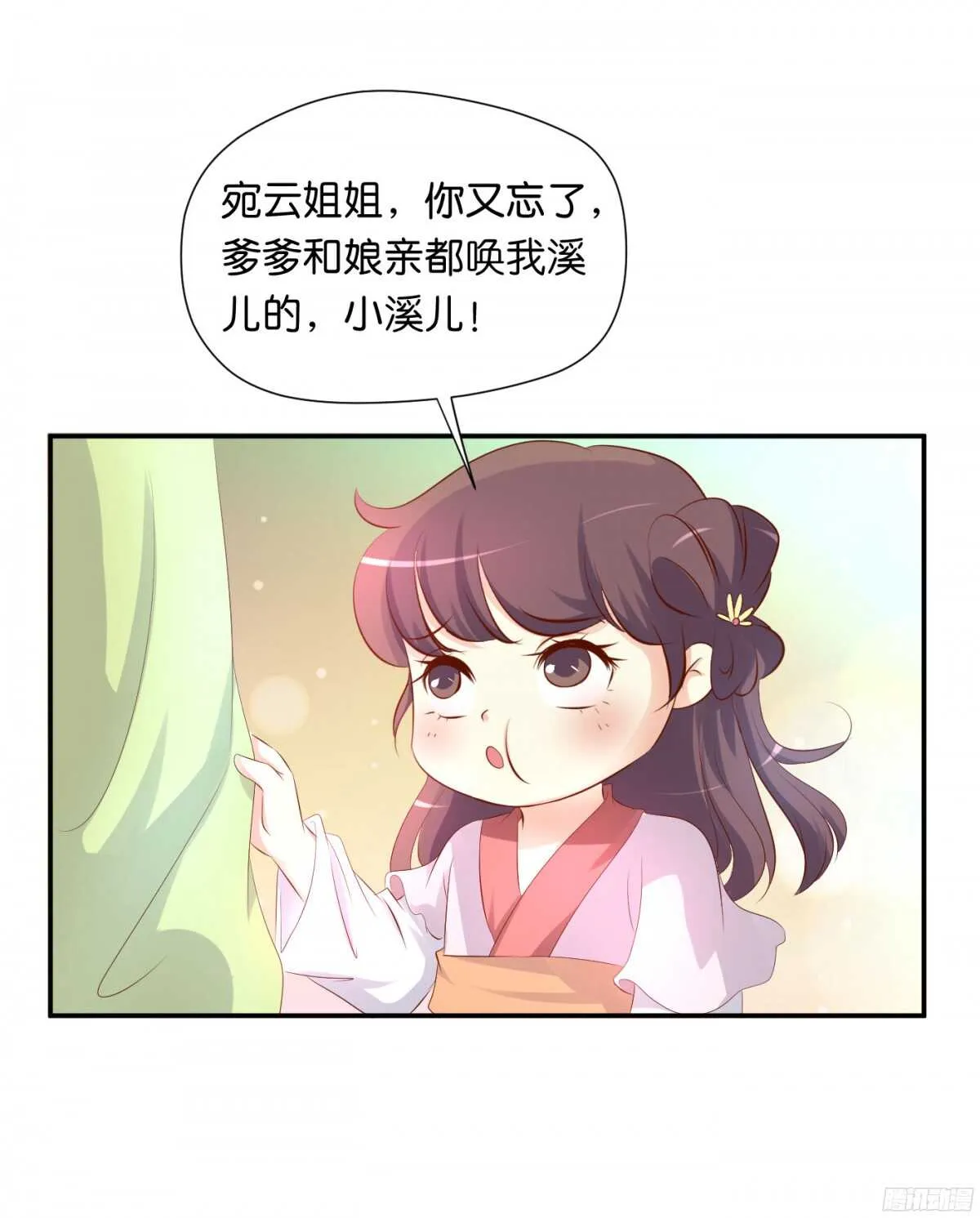 计谋 第76页