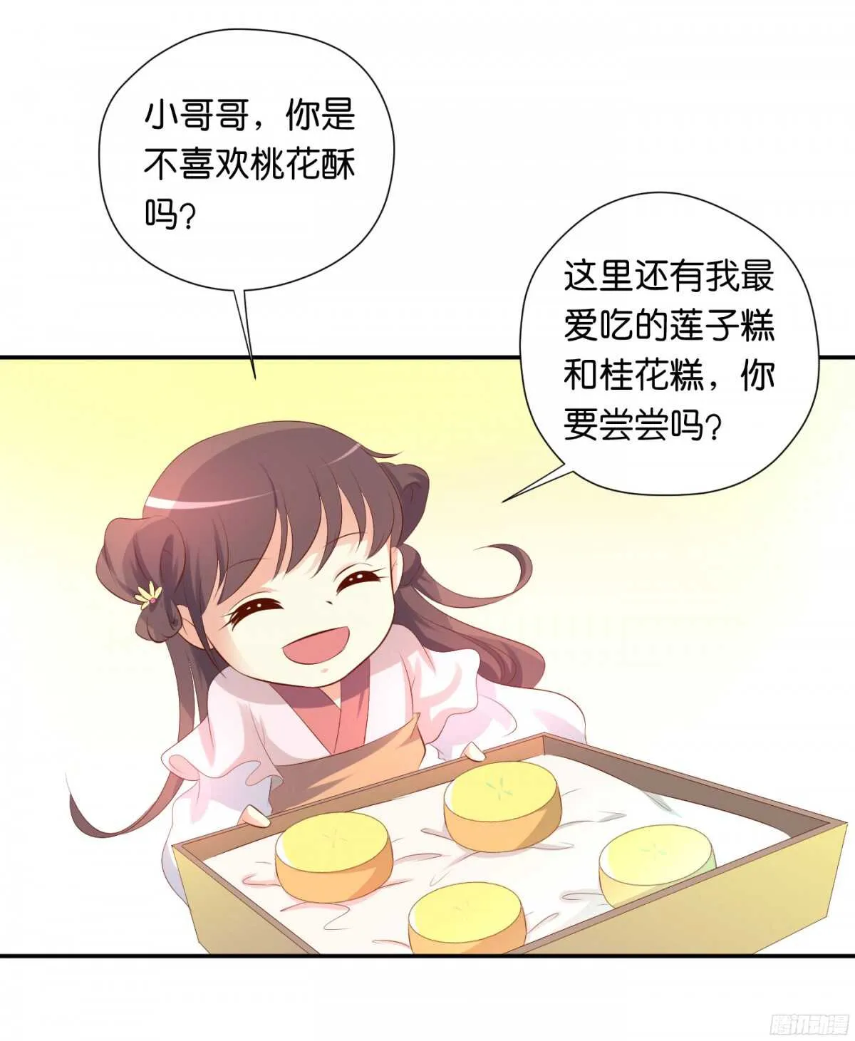 计谋 第79页