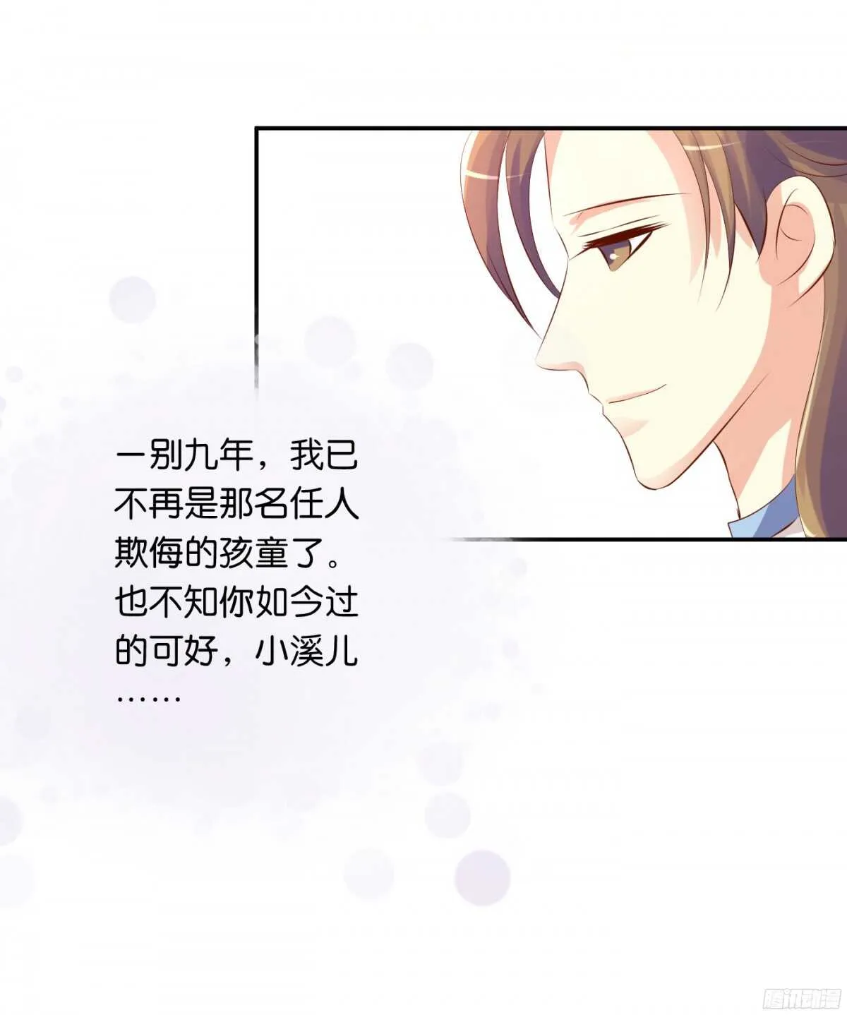 计谋 第81页