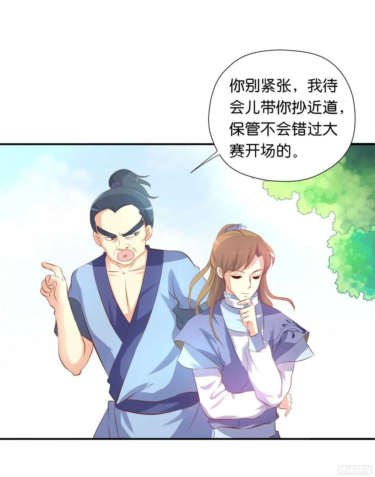 计谋 第83页