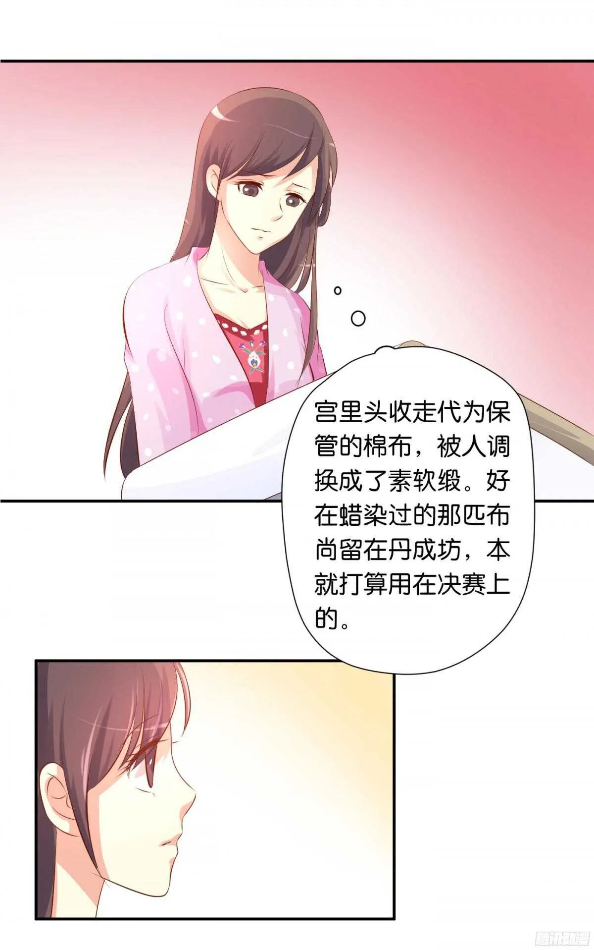 计谋 第88页