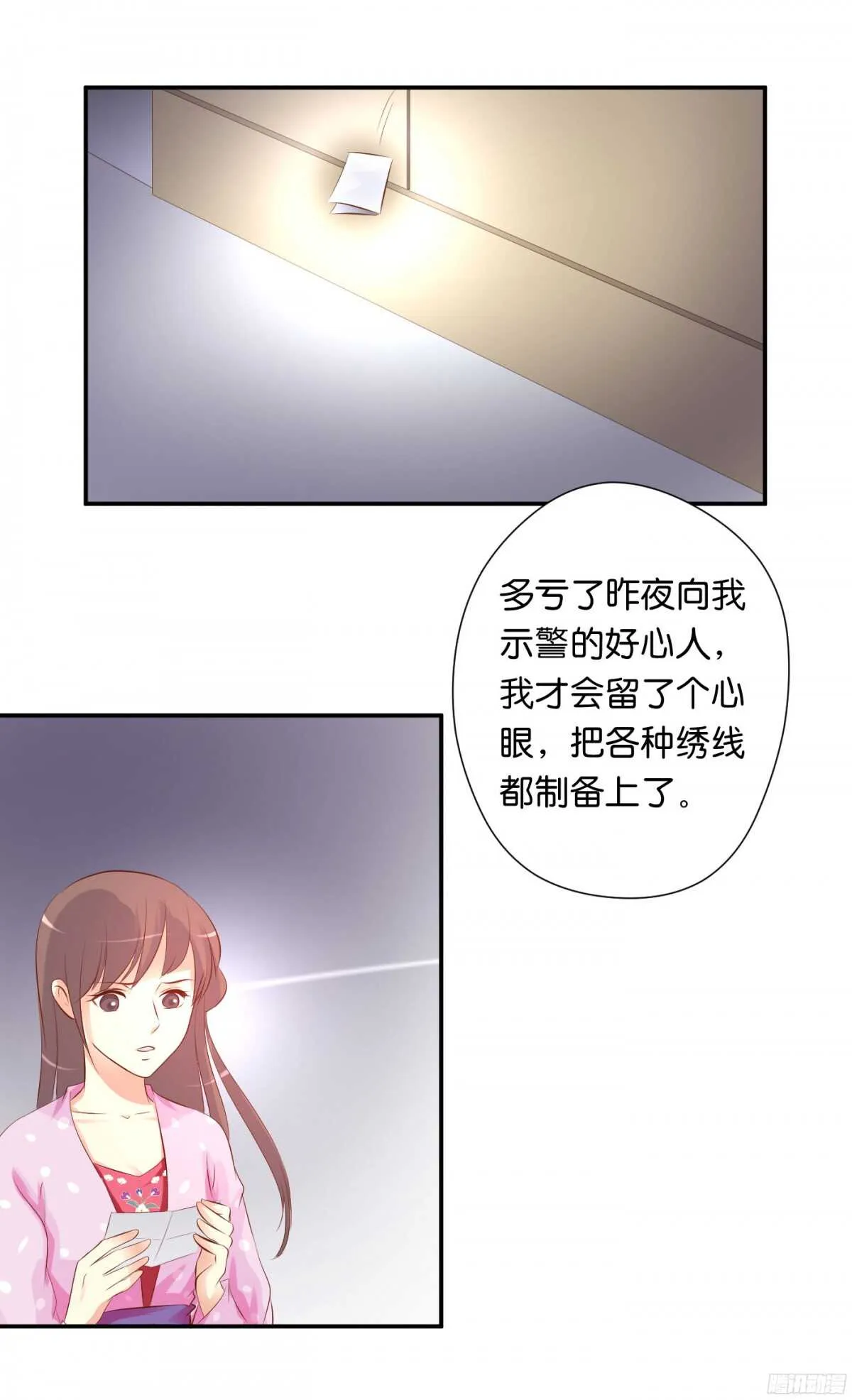 计谋 第90页
