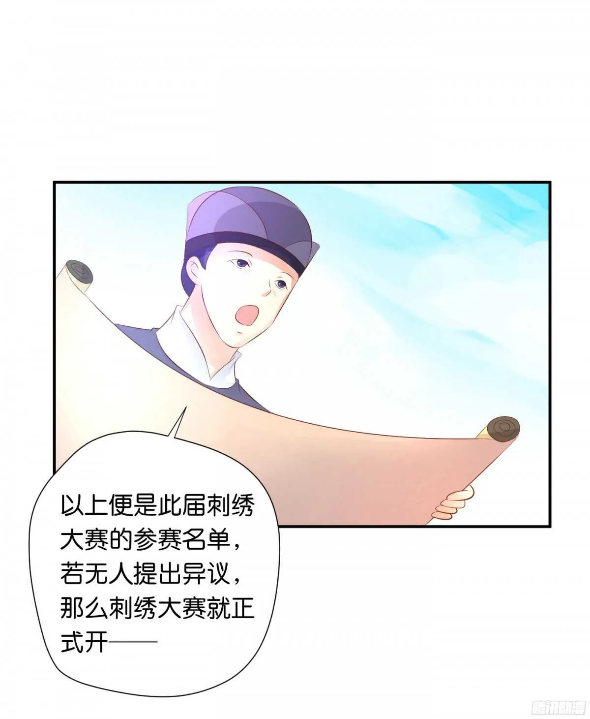 计谋 第93页