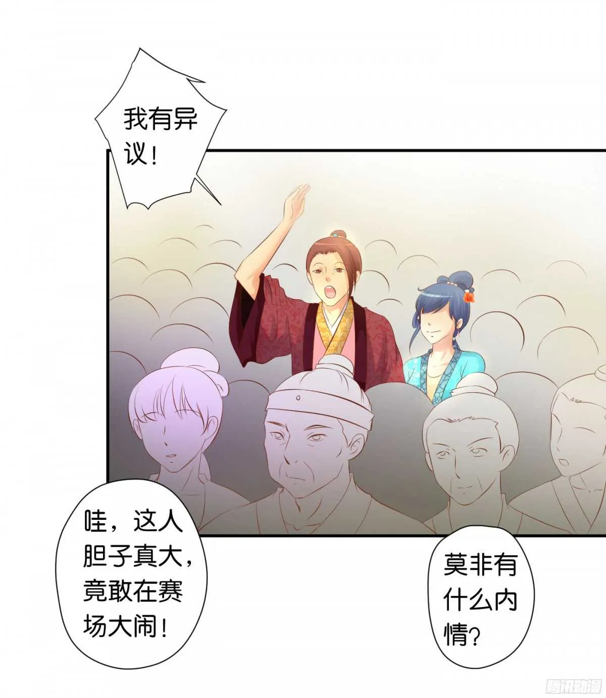 机智化解 第3页