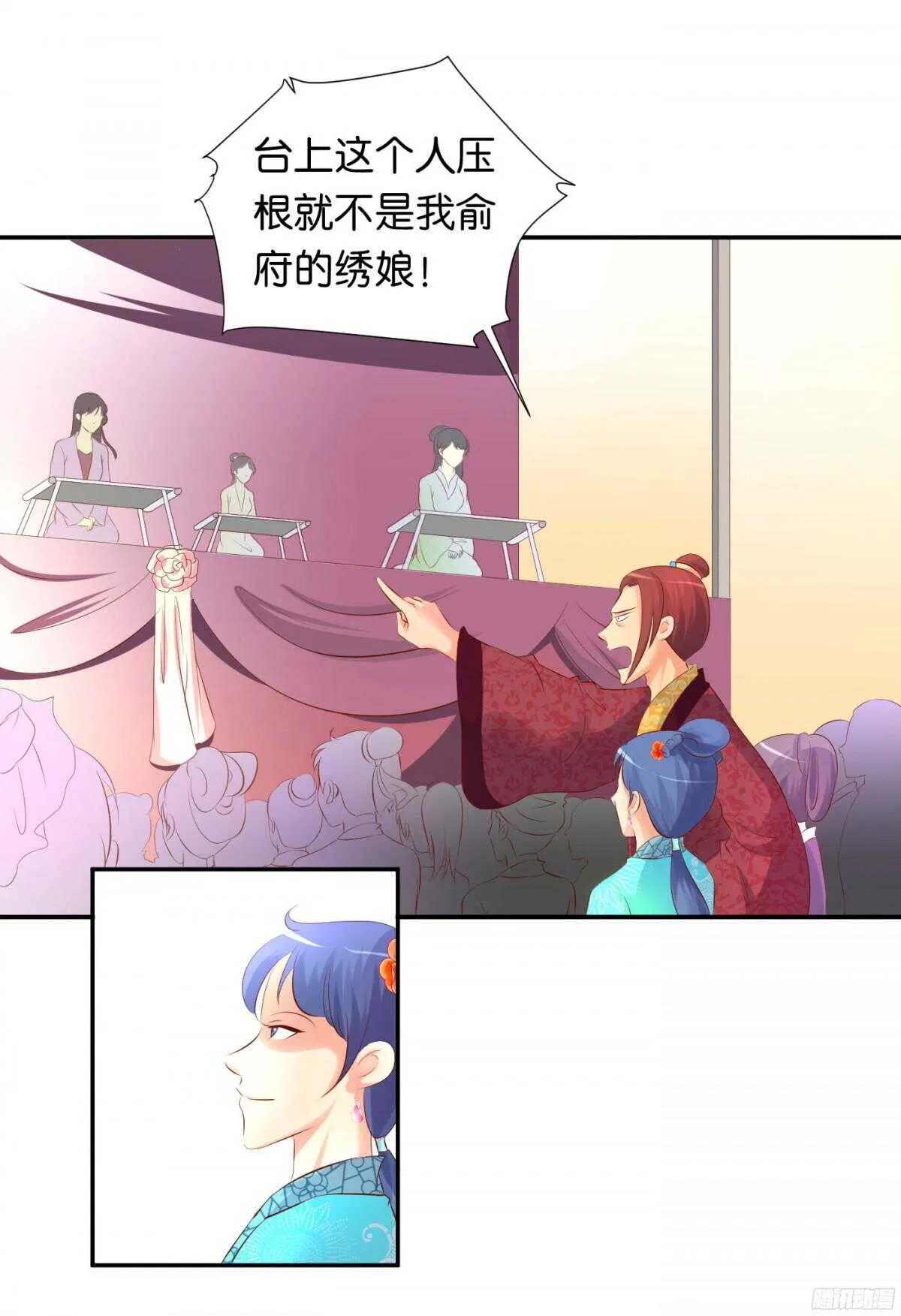 机智化解 第4页