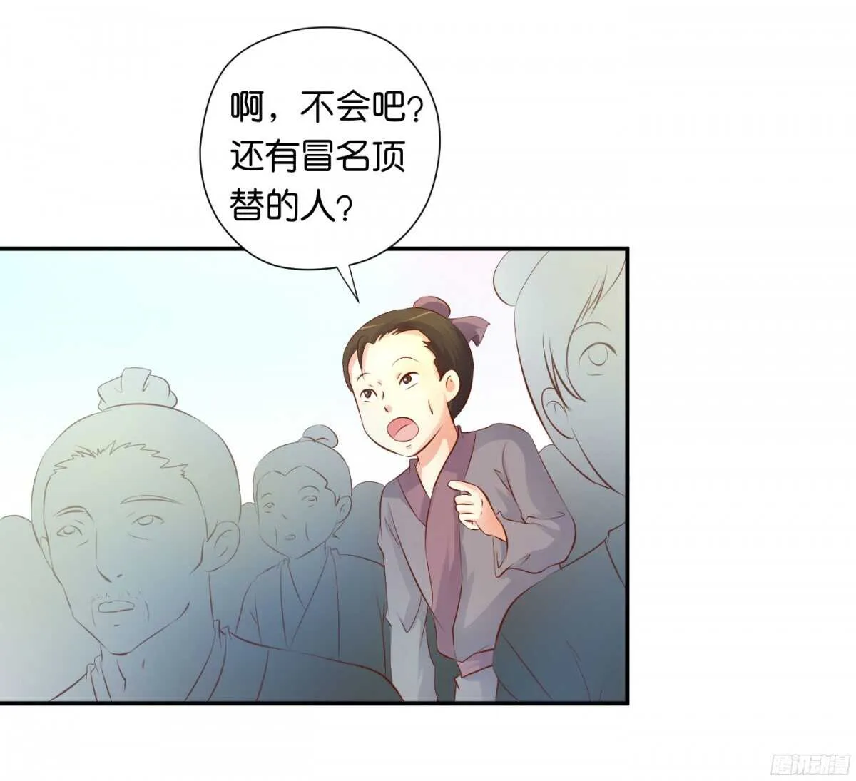 机智化解 第6页