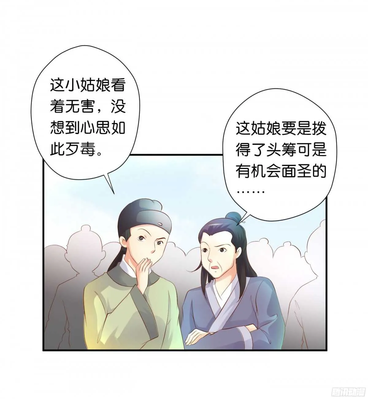 机智化解 第11页