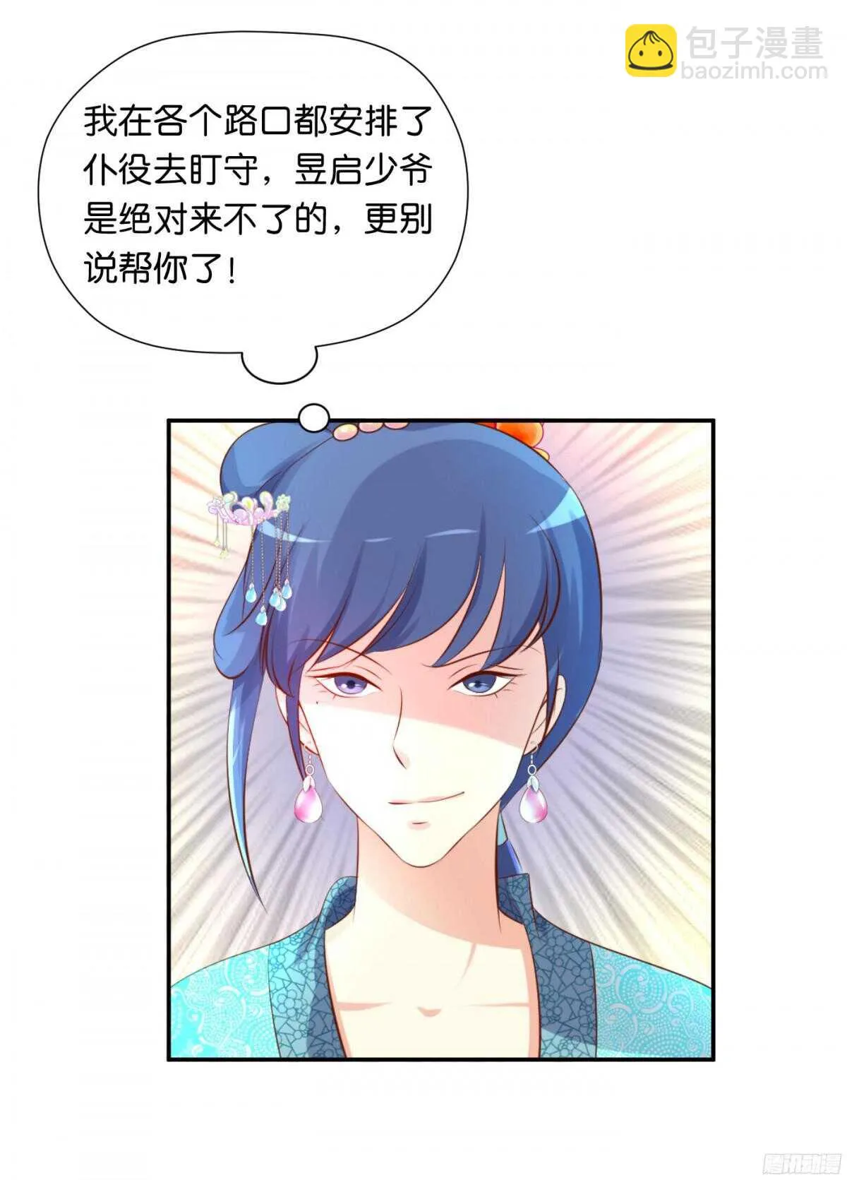 机智化解 第17页