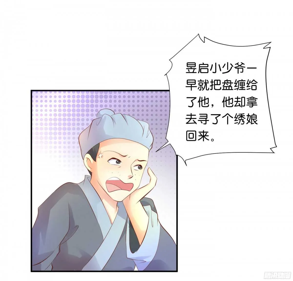 机智化解 第19页