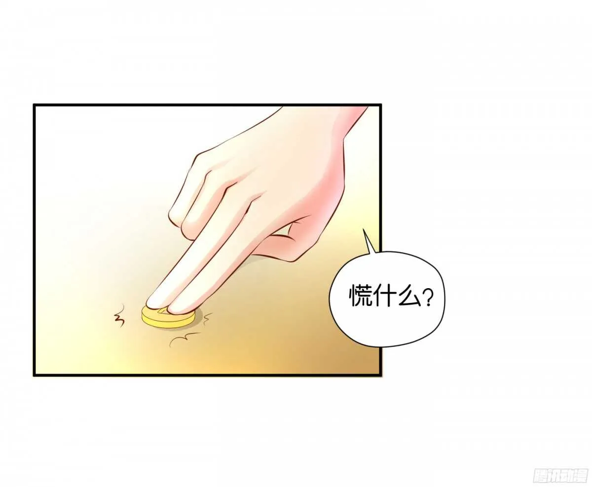 机智化解 第22页