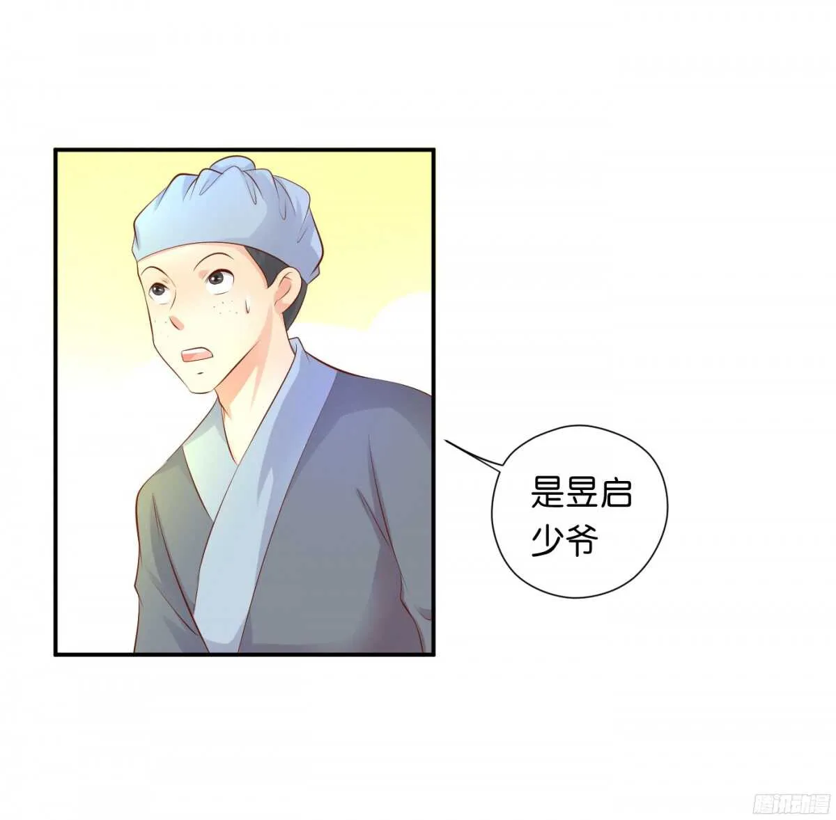 机智化解 第24页