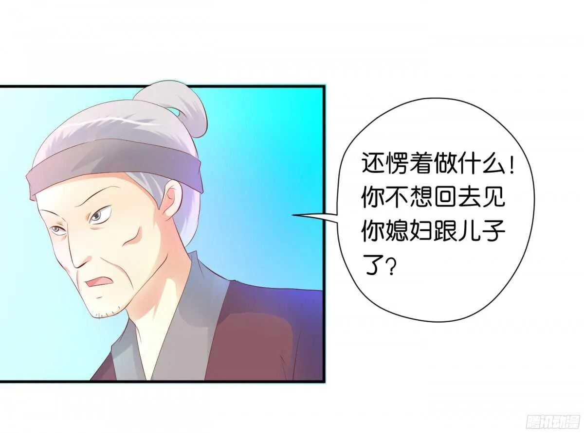 机智化解 第26页