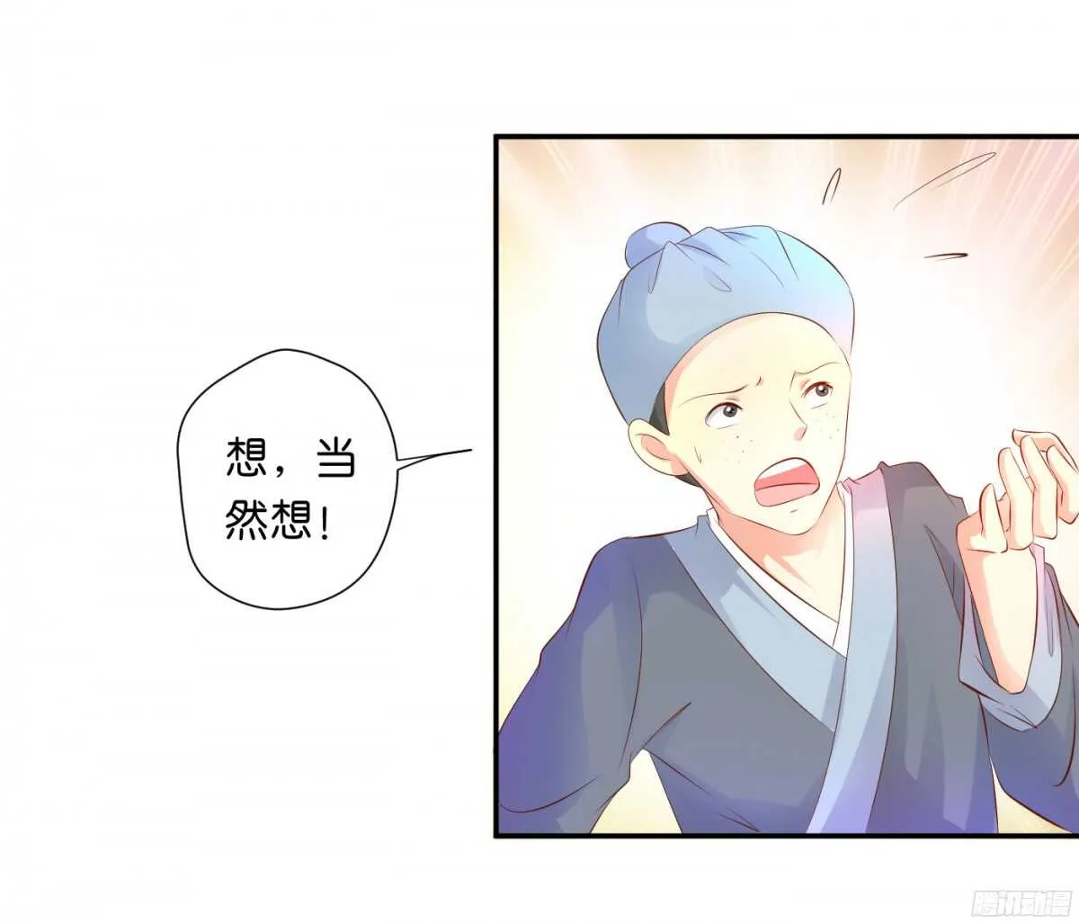 机智化解 第27页