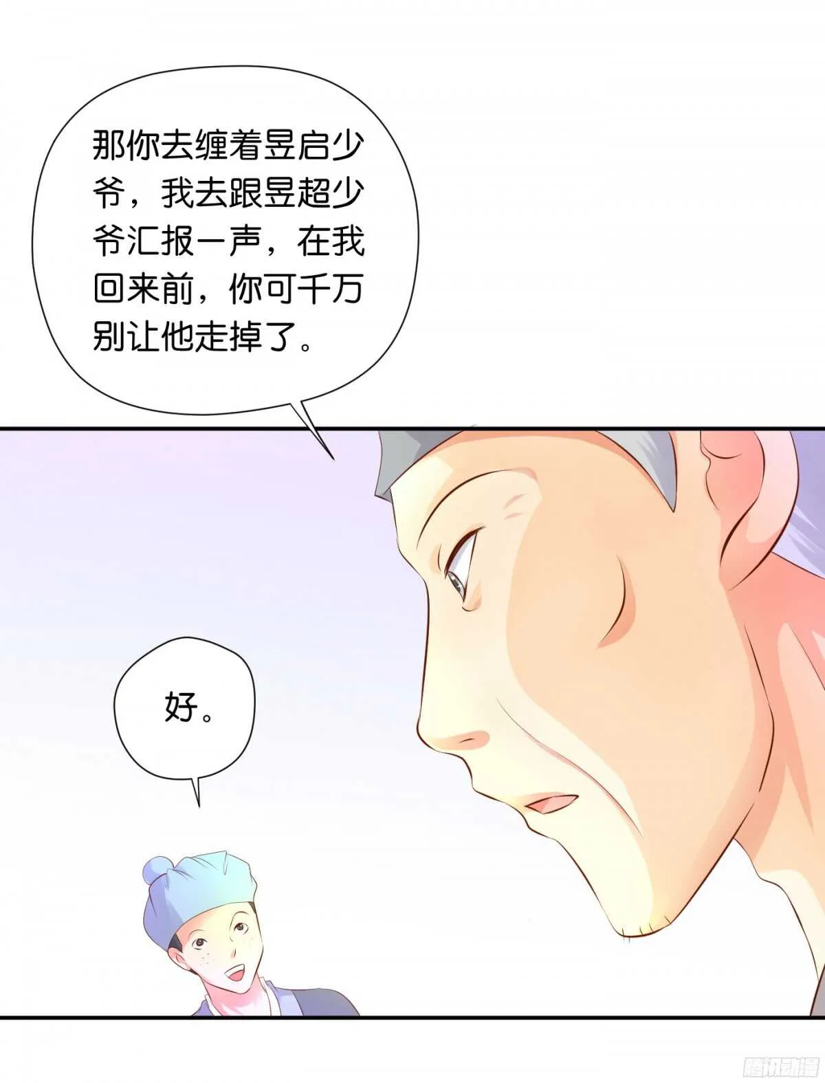 机智化解 第28页