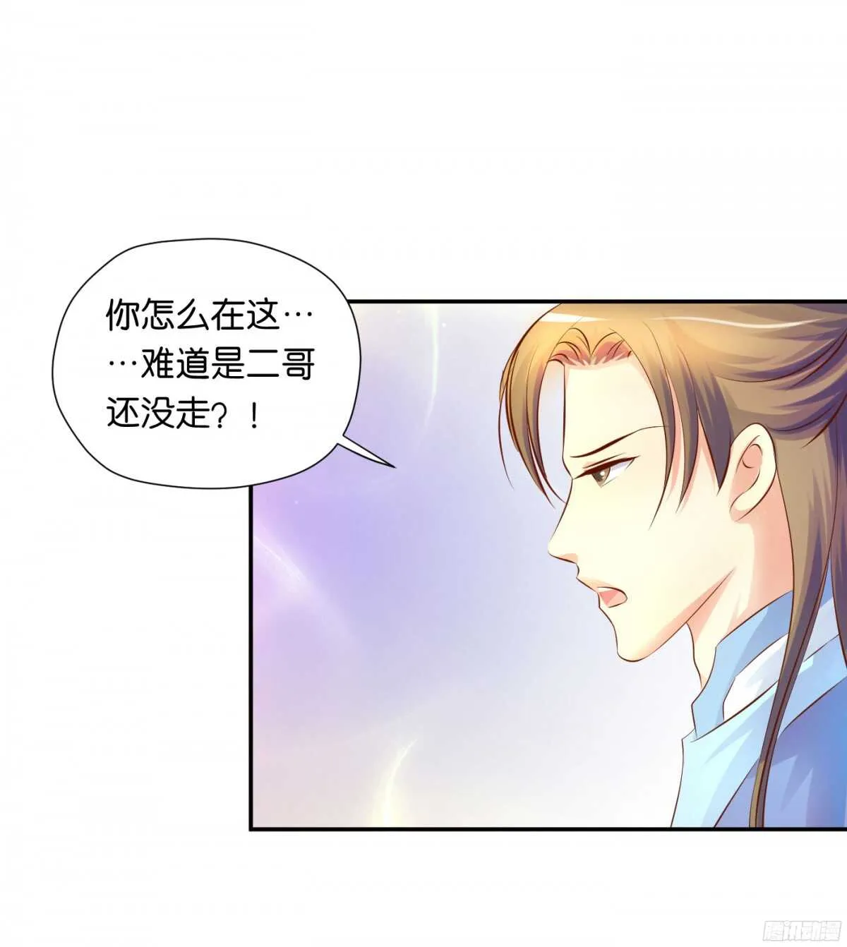 机智化解 第31页